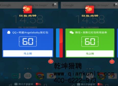 騰訊上線“紅包鬧鐘”，參與紅包大戰(zhàn)？