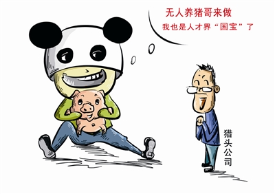 有人私信問我，做獵頭好，還是做HR好？以下就當(dāng)建議，大家看看吧！